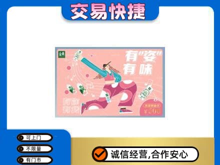 防城港上思县上门回收伊利购物卡