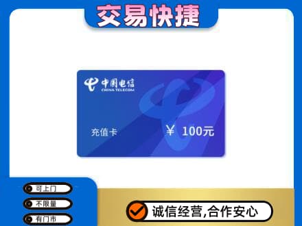 防城港上思县上门回收电信卡