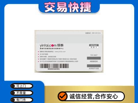 防城港上思县高价回收银泰购物卡