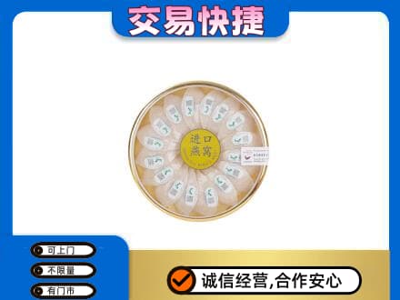 防城港上思县回收进口燕窝