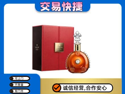防城港上思县回收路易十三