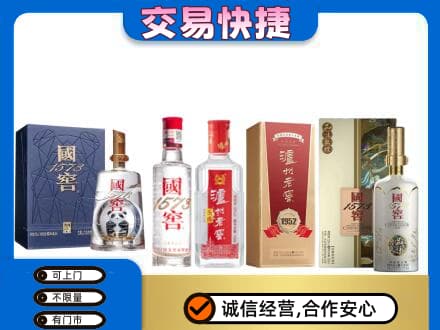 防城港上思县回收国窖酒
