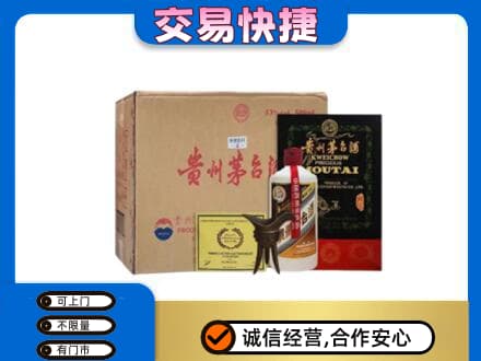 防城港上思县回收珍品茅台酒