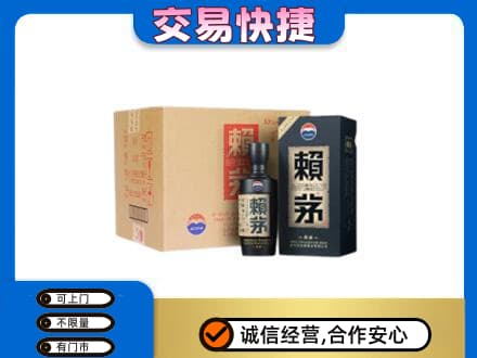 防城港上思县回收赖茅